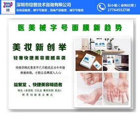 綜普公司專業(yè)代理面膜械字號(hào)辦理及信息技術(shù)咨詢服務(wù)指南